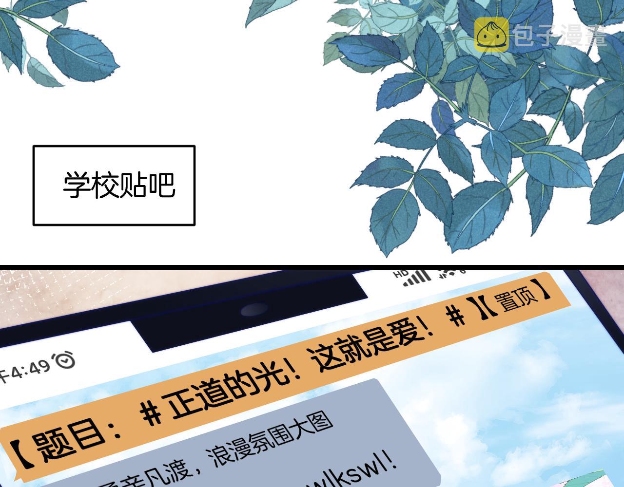 第55话 我想报答你呀~3