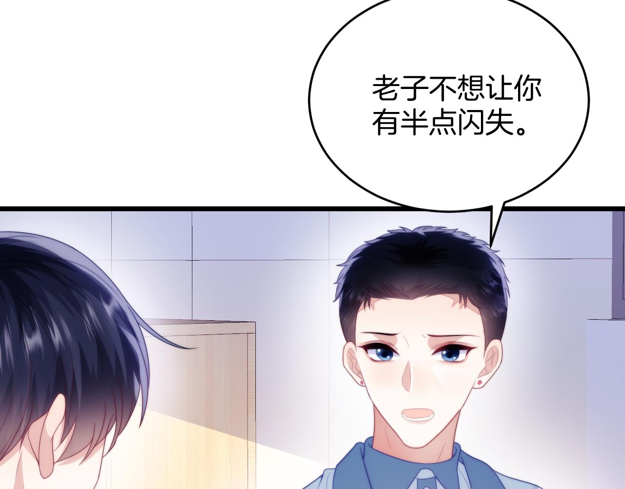 第43话 口是心非97