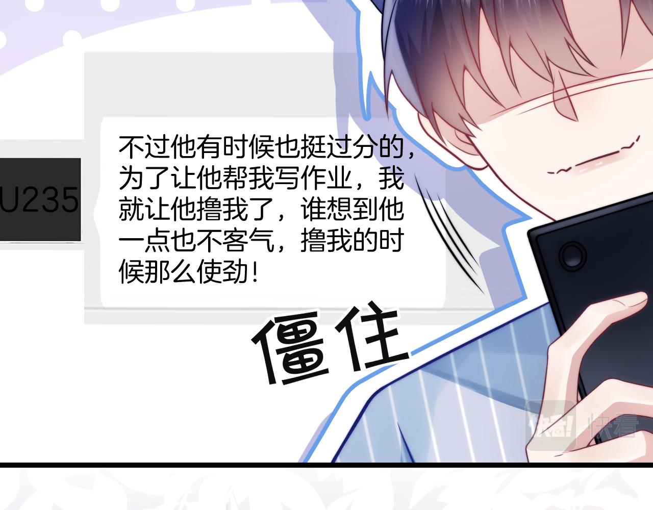 第17话 嫉妒58