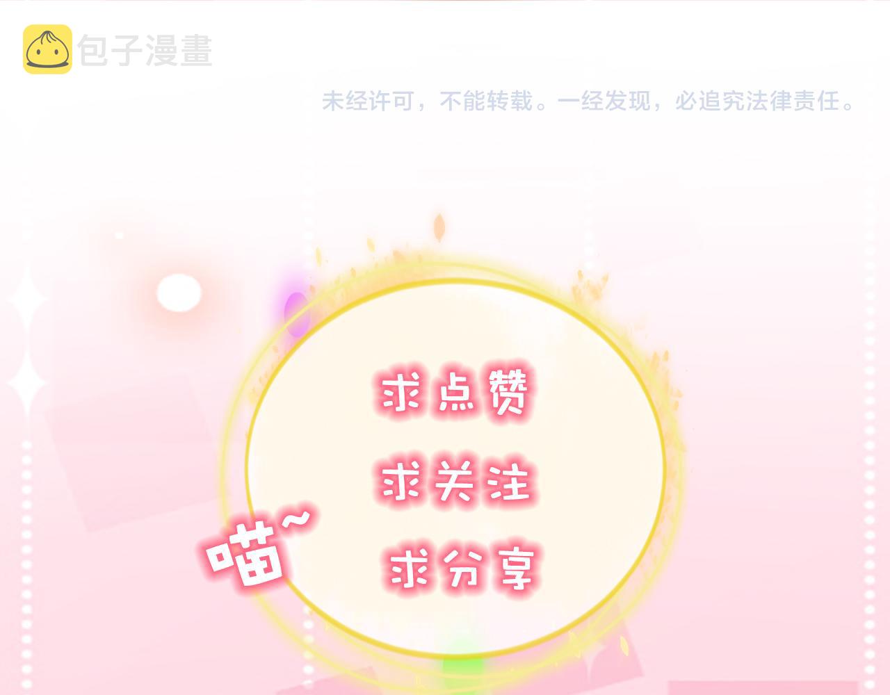 第46话 我的朋友我来护106