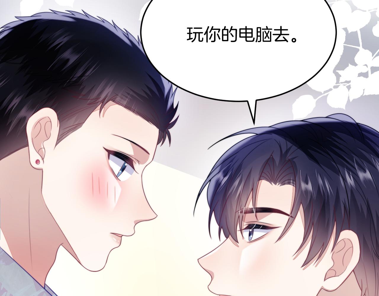 第39话 有我在你身边4