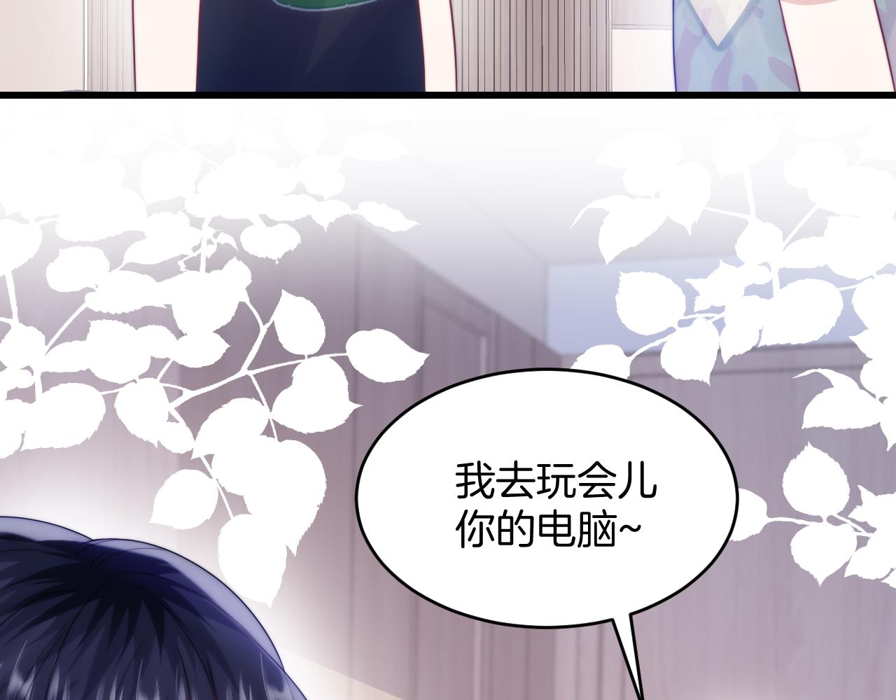 第38话 给你的礼物56