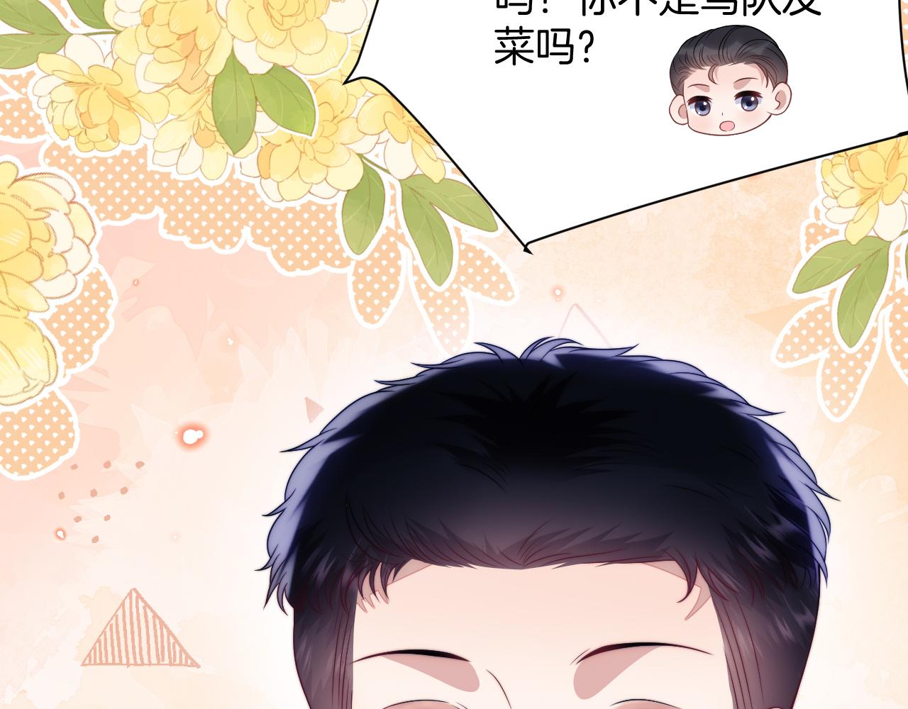 第61话 人家寂寞了78