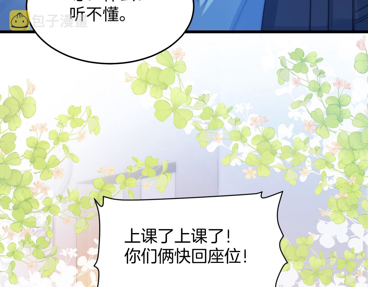 第5话 I do！63