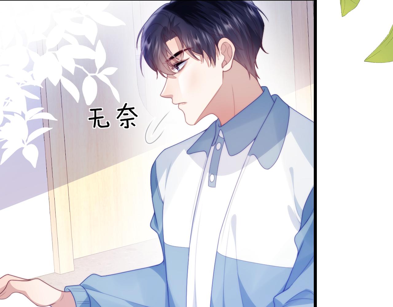 第48话 他竟然哄我了43