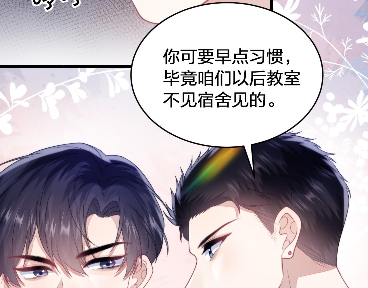 第10话 同类74