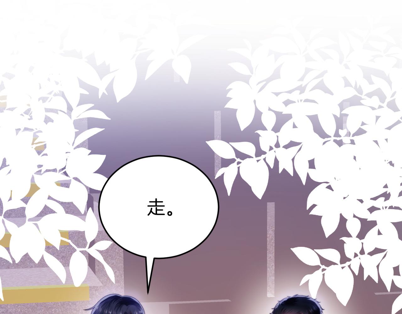 第48话 他竟然哄我了8