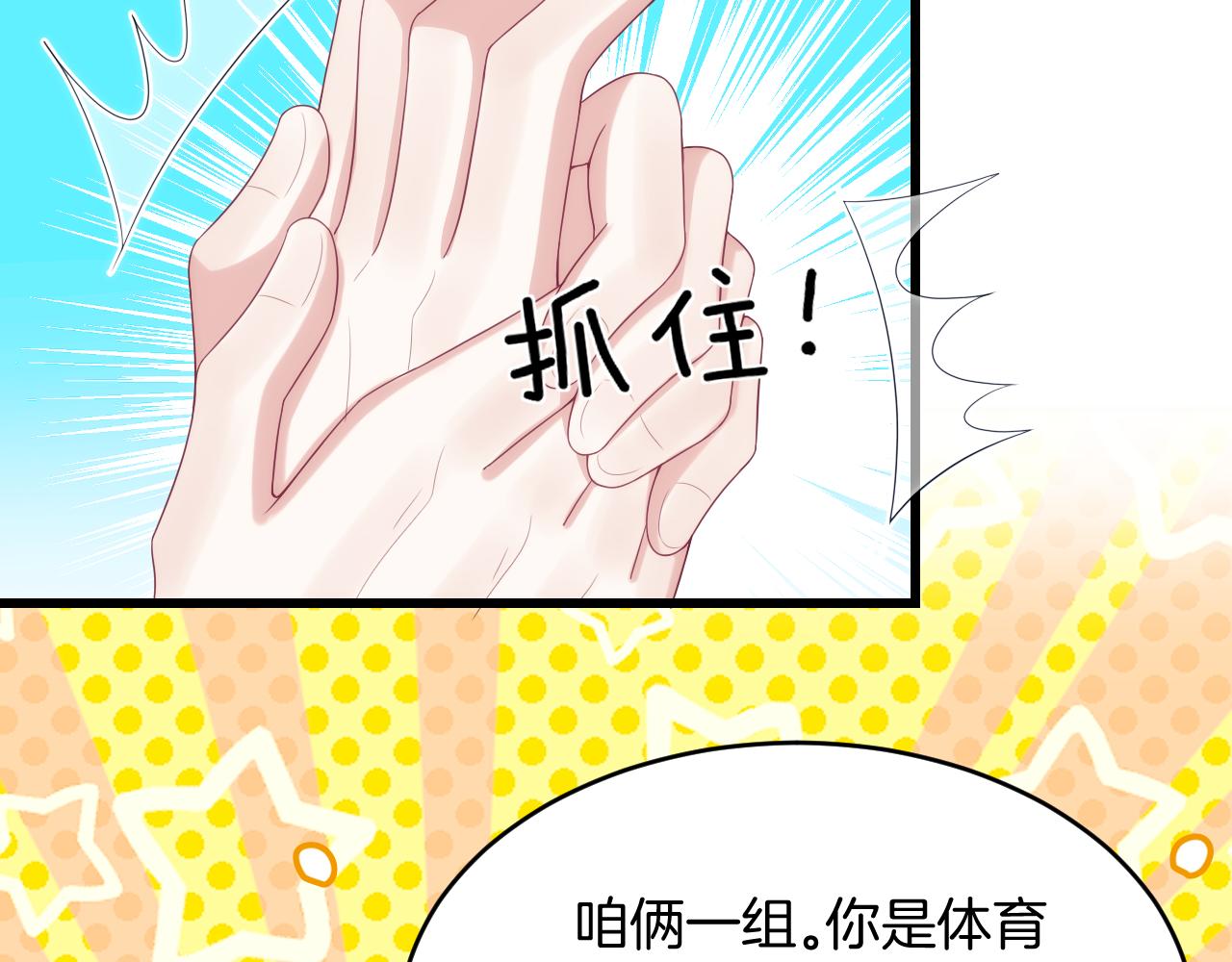 第42话 吃醋23