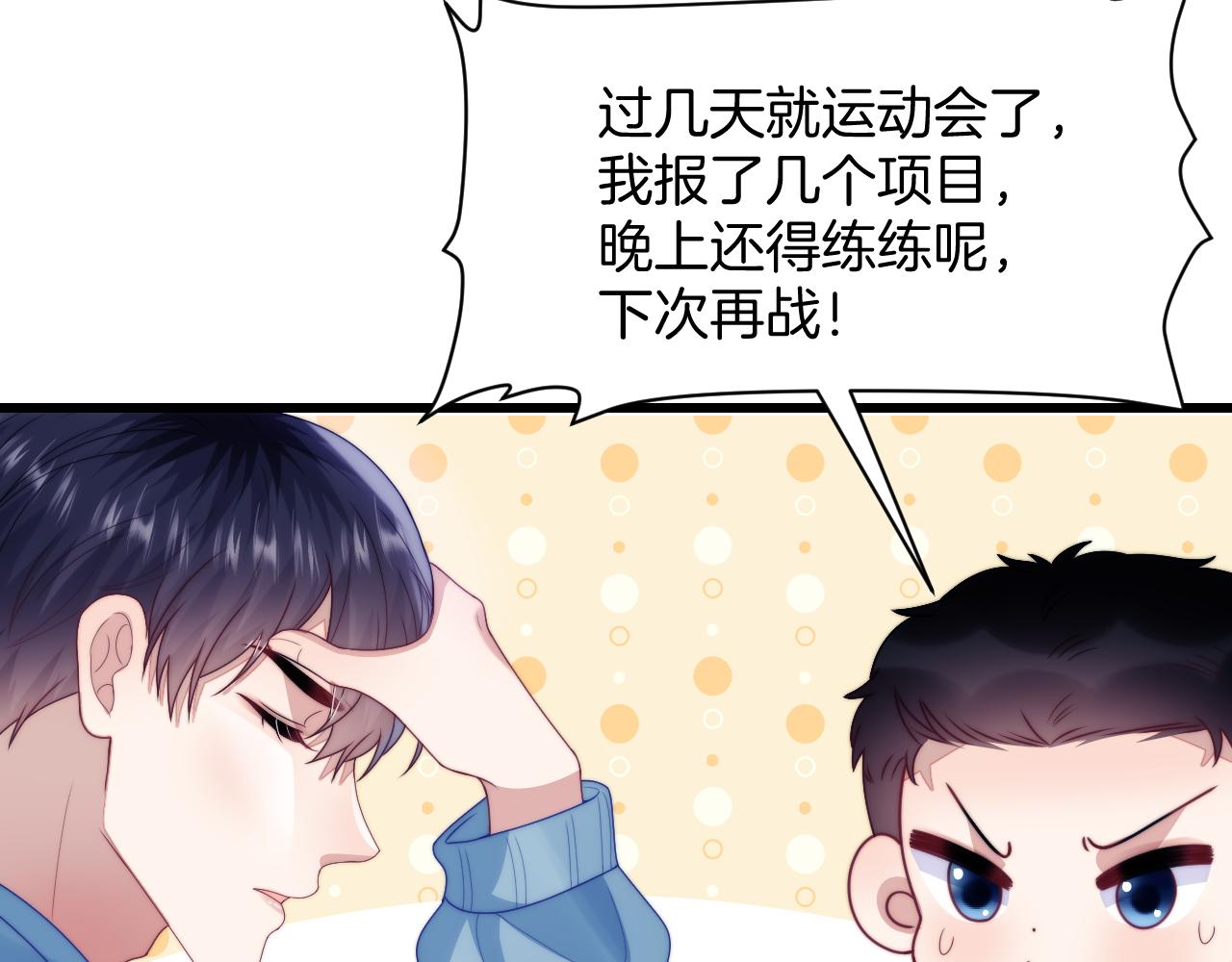 第47话 冤枉他了72