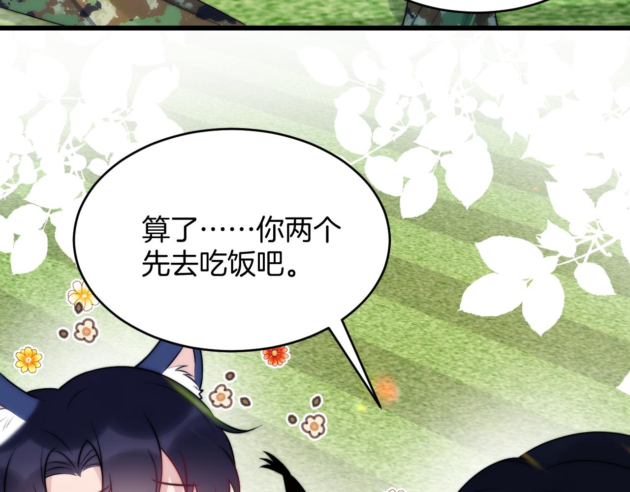 第20话 猫讨厌狗是有原因的51