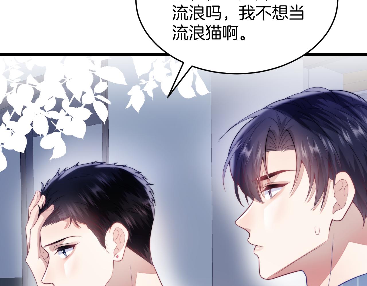 第18话 天台过夜39