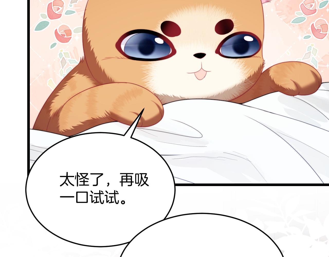 第35话 受伤了就要舔一舔88