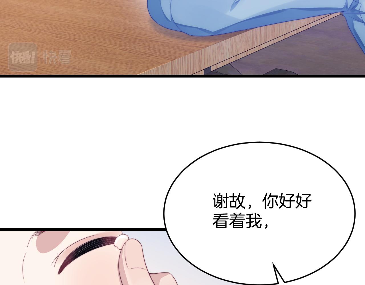 第37话 真是个温柔的傻瓜70