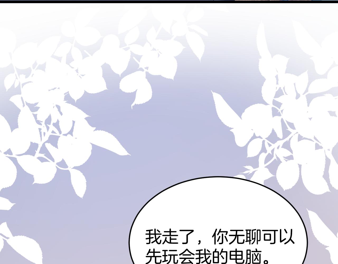 第26话 标记后的本能反应42