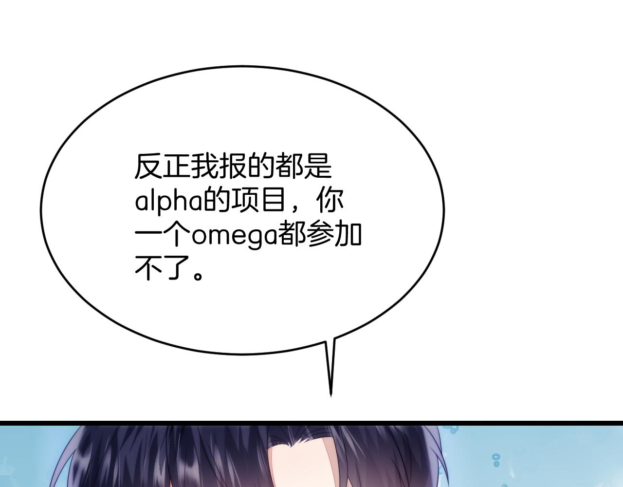 第44话 凡渡报名斗兽62