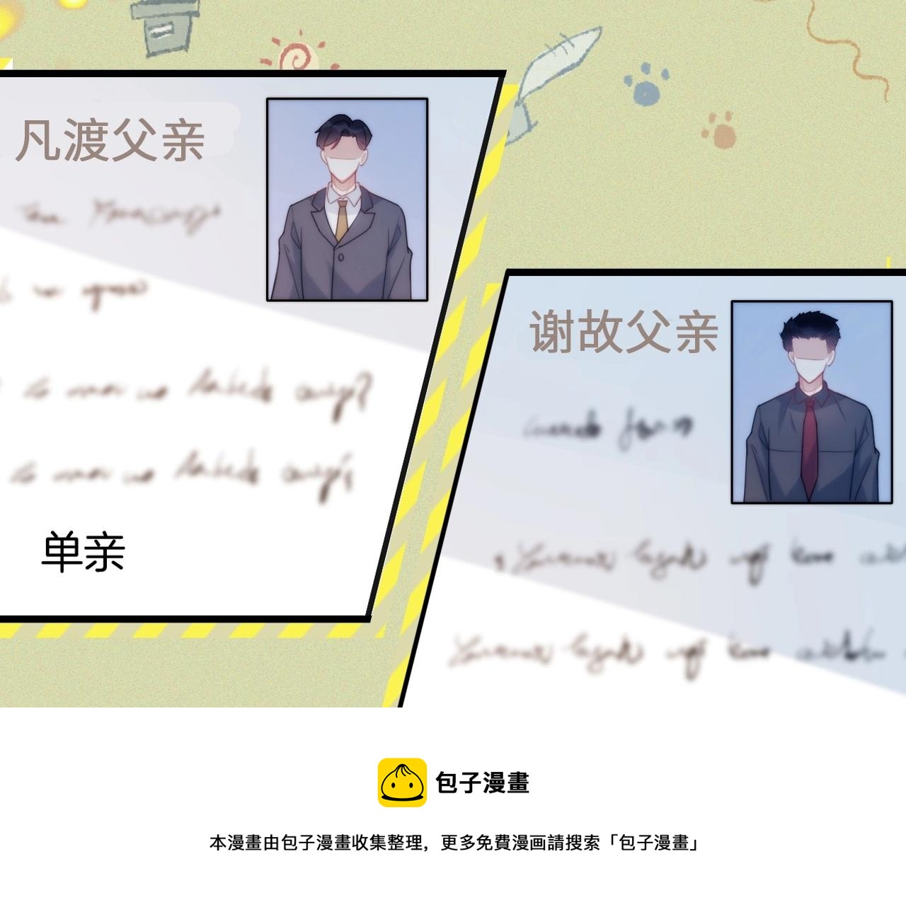 序章 冤家路窄，倒霉同桌36