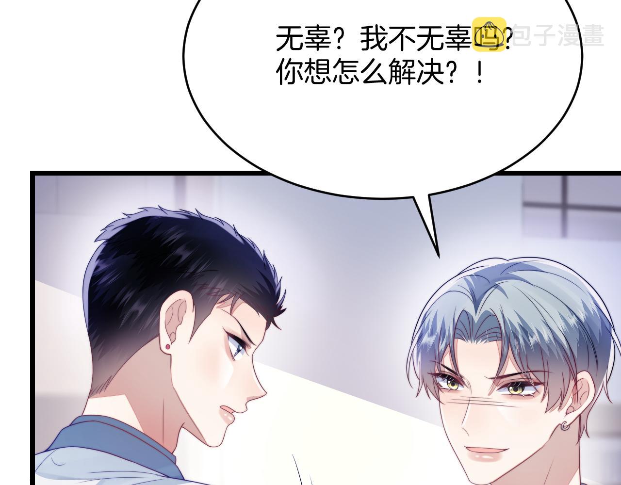 第36话 狗狗告白57