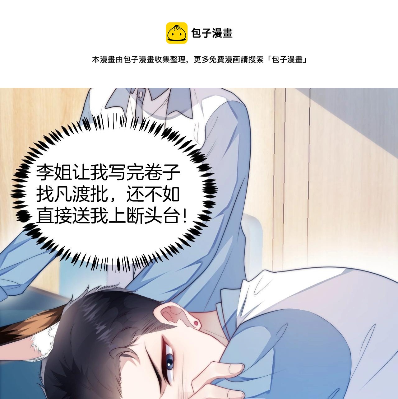 第6话 被人摸兽耳44