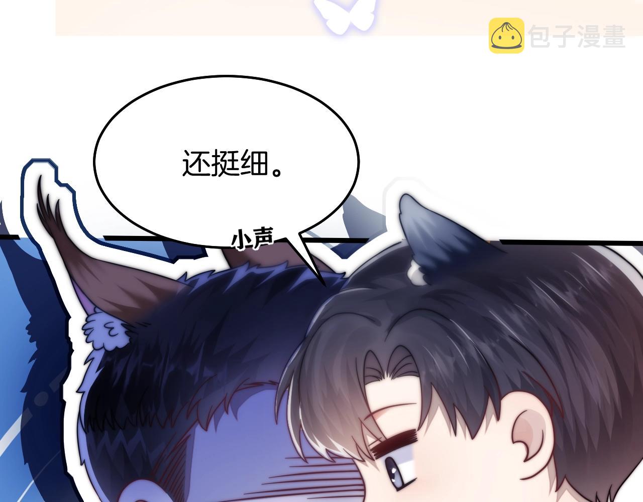 第1话 腰挺细15