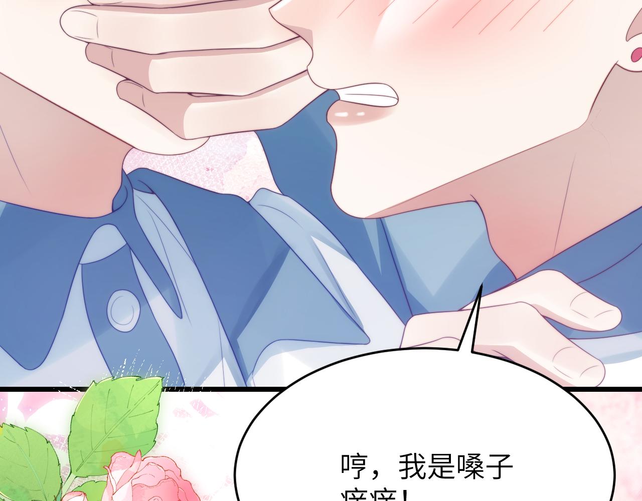 第37话 真是个温柔的傻瓜19