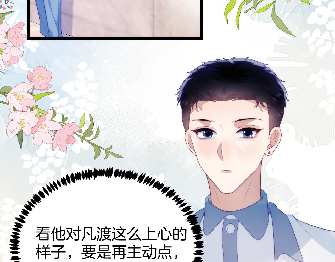 第45话 再主动一点66