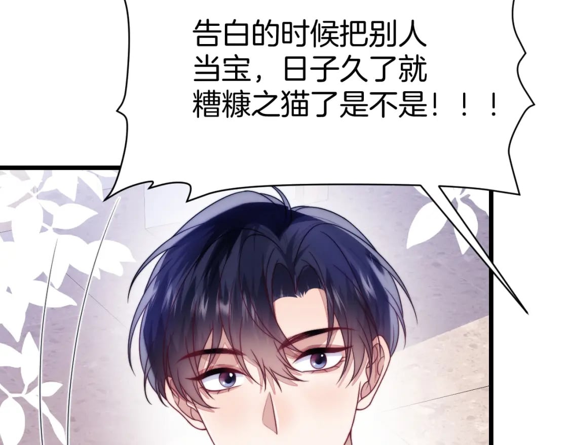 第76话 很在乎你18