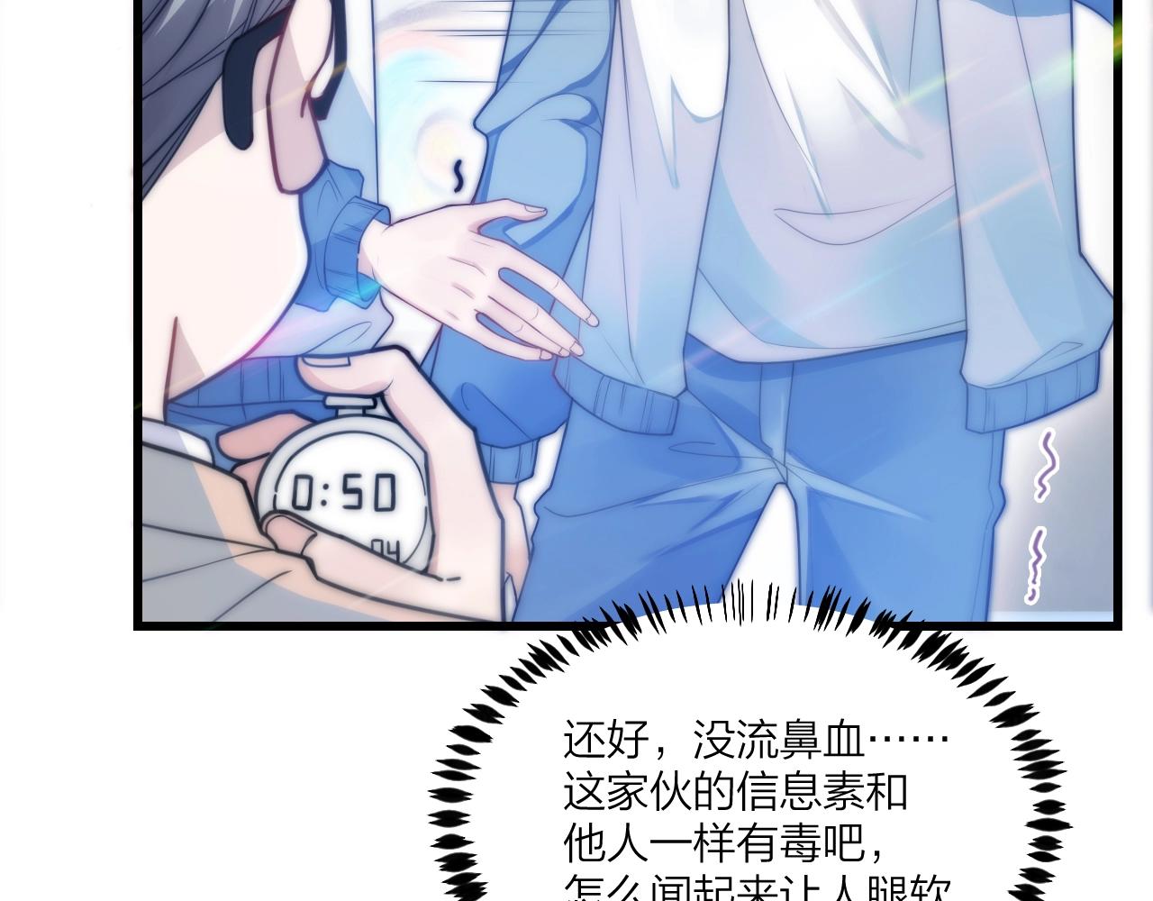 第2话 受不了了？17