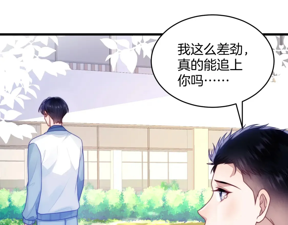 第79话 想追上他15