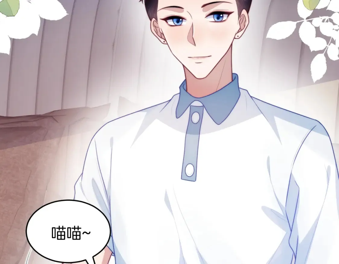 第69话 你怪迷人的10
