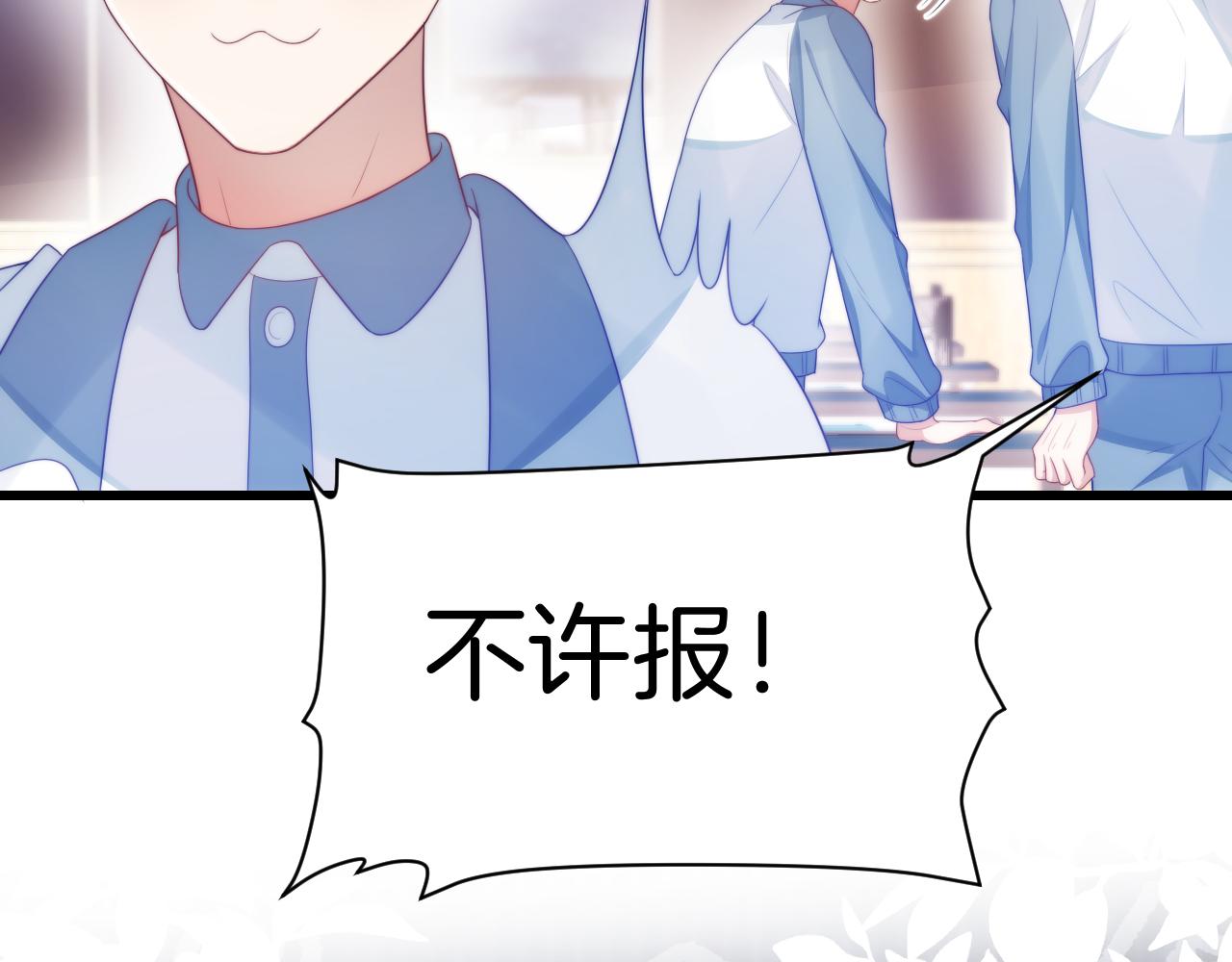 第44话 凡渡报名斗兽68