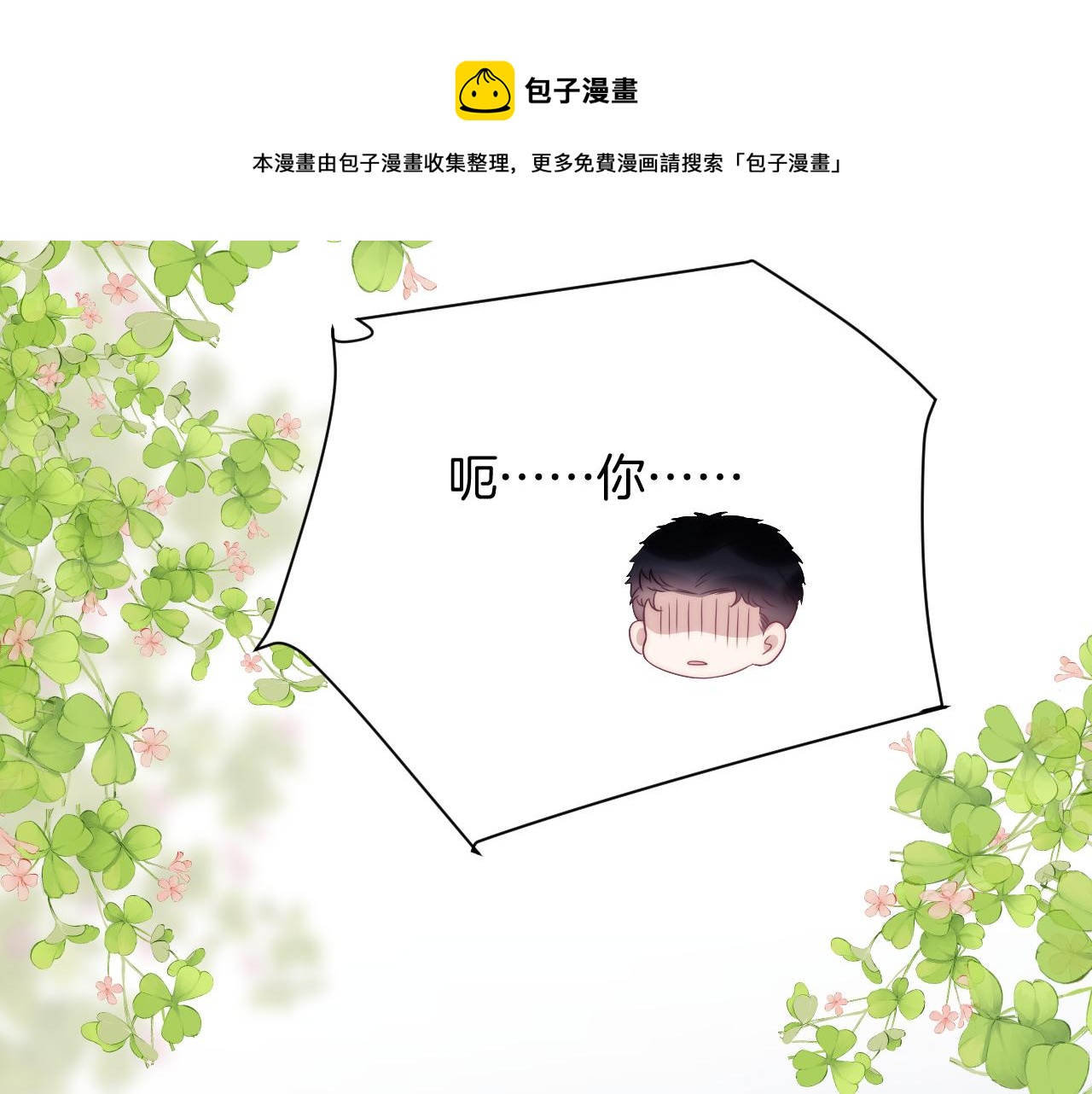 第16话 半夜吸猫30