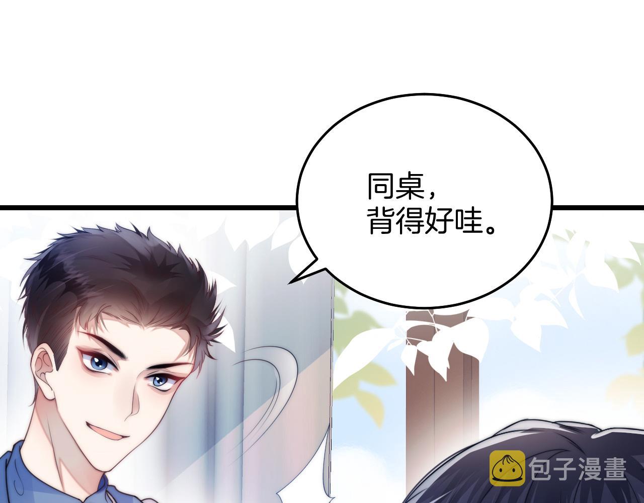 第5话 I do！82