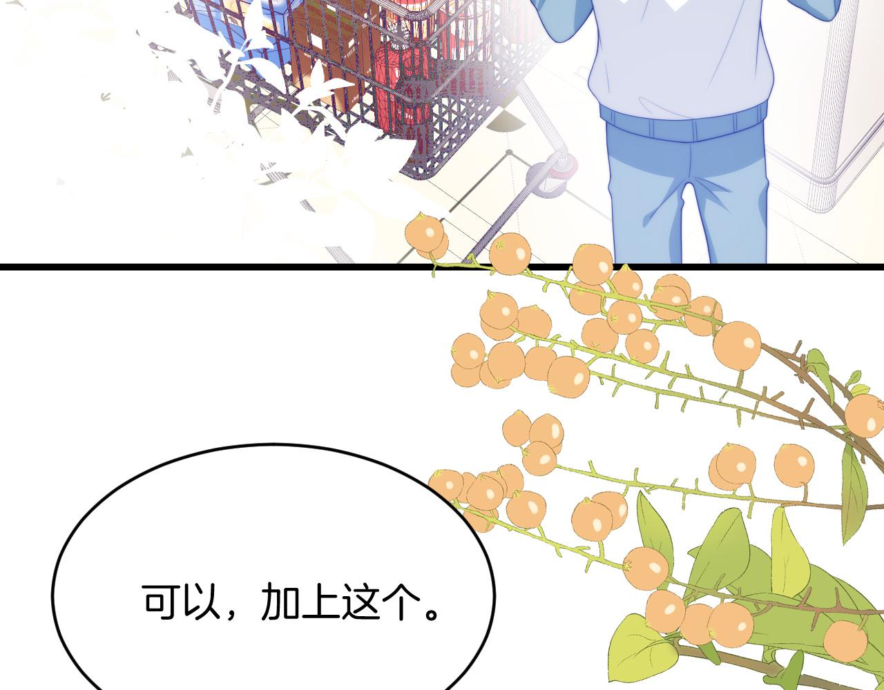 第56话 四舍五入蜜月游84
