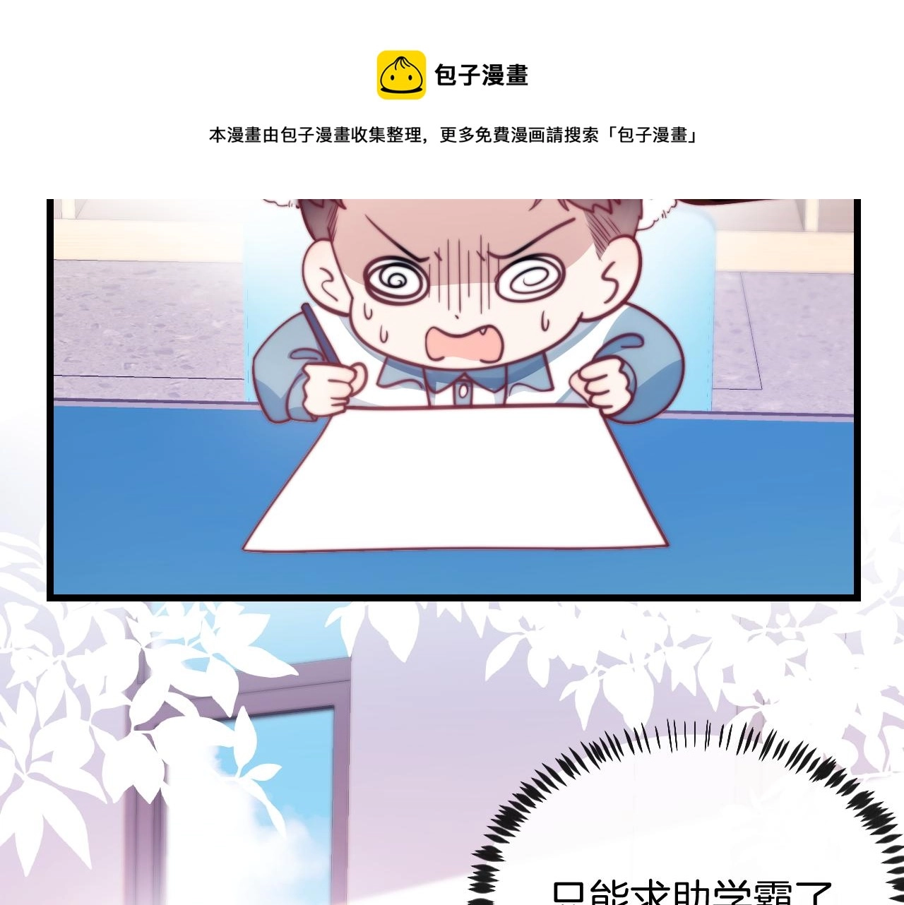 第14话 看你好看10