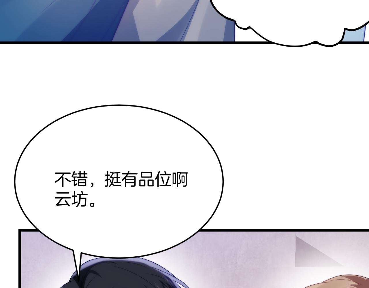 第51话 为了彼此取得胜利77