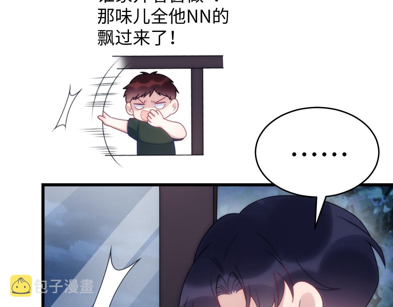 第27话 原来他也会害羞20