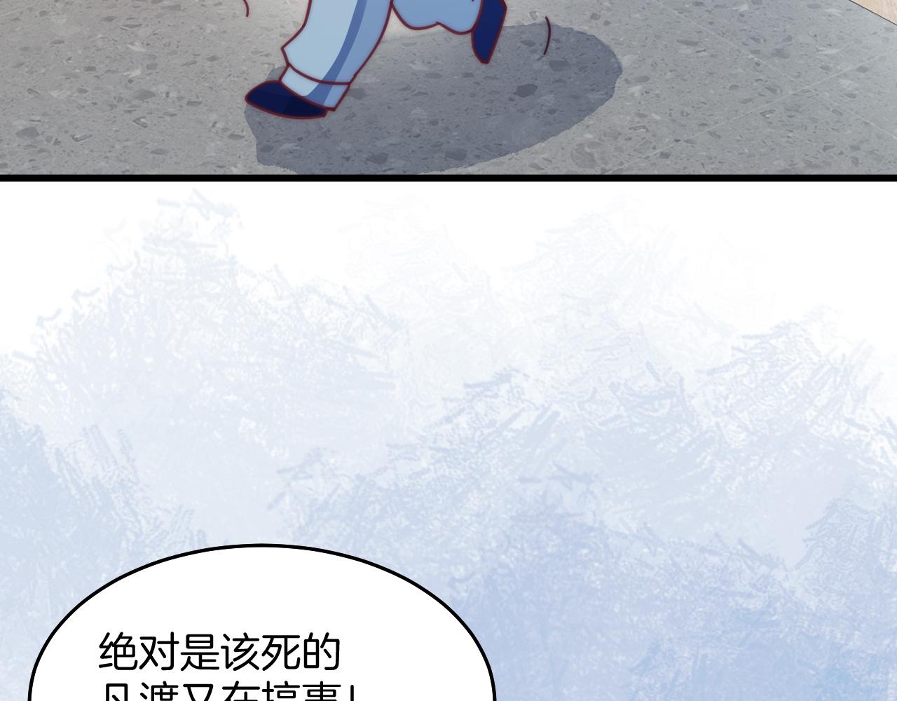 第8话 出卖灵魂？81