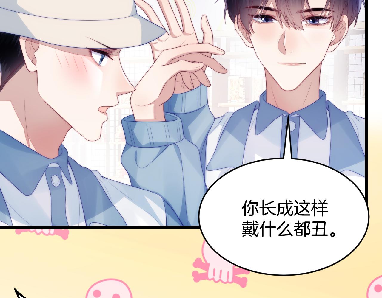 第57话 误认为情侣9