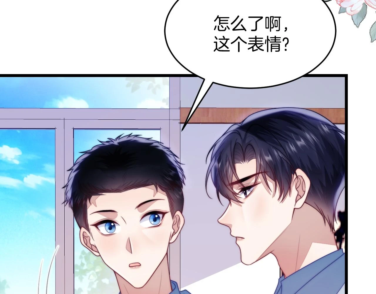 第71话 别离开我的视线82