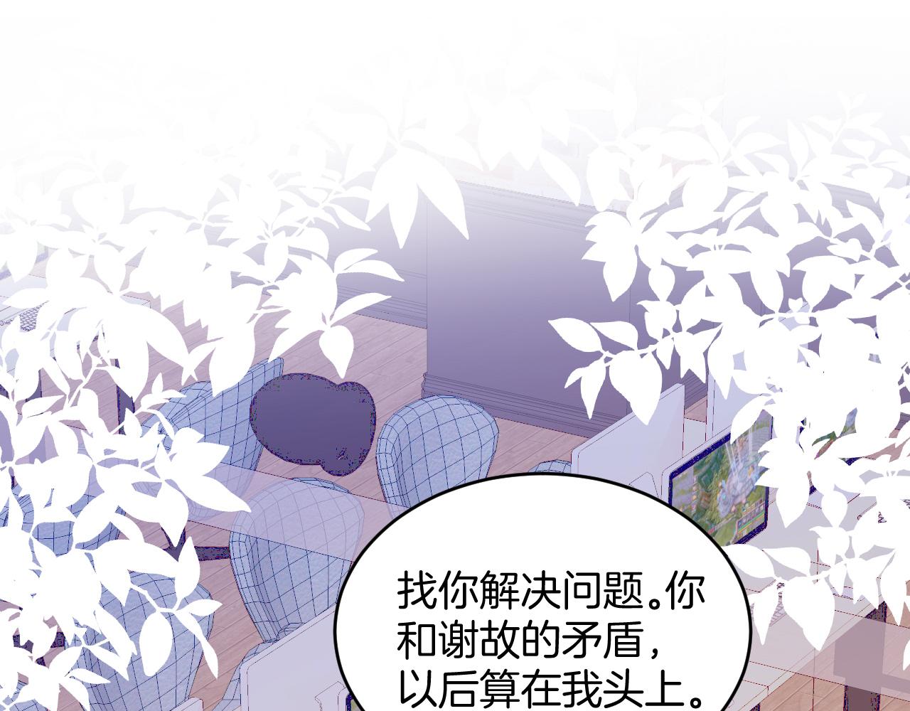 第44话 凡渡报名斗兽3