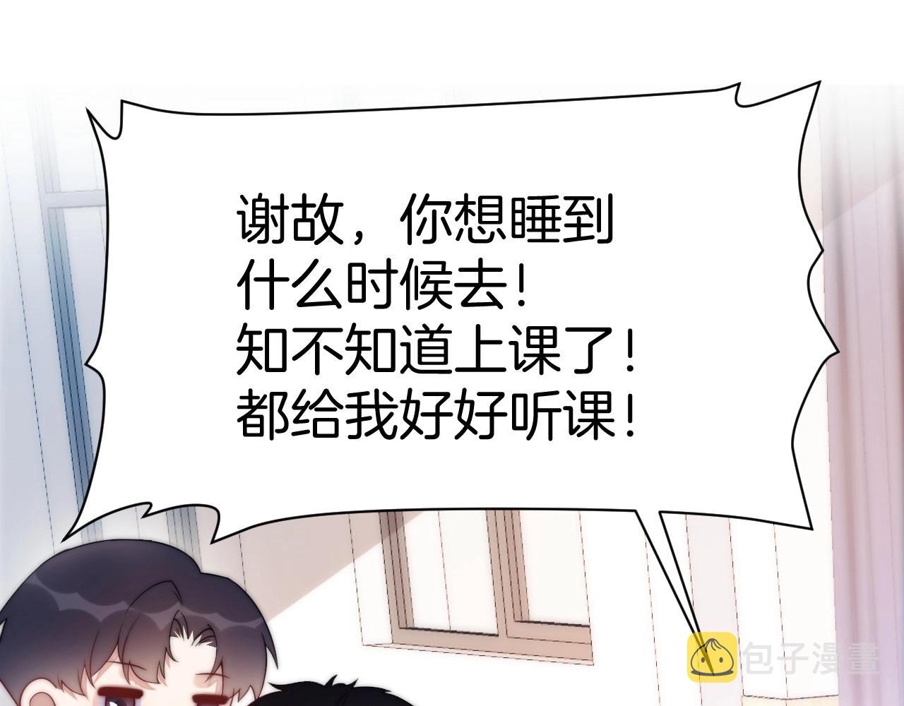 第3话 宝贝~65