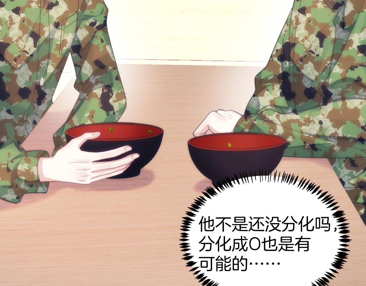 第13话 喂饭？5