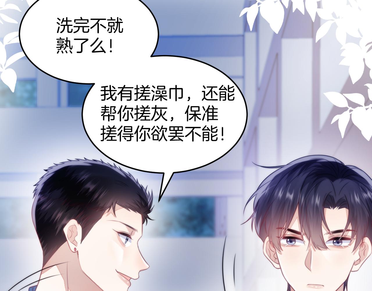 第15话 你还真有腹肌啊18