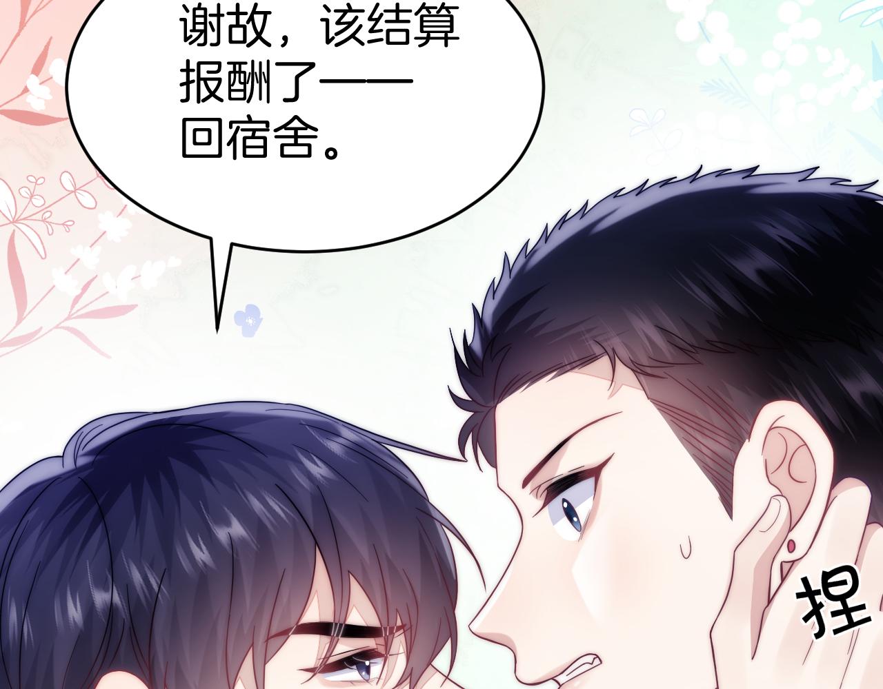 第14话 看你好看95