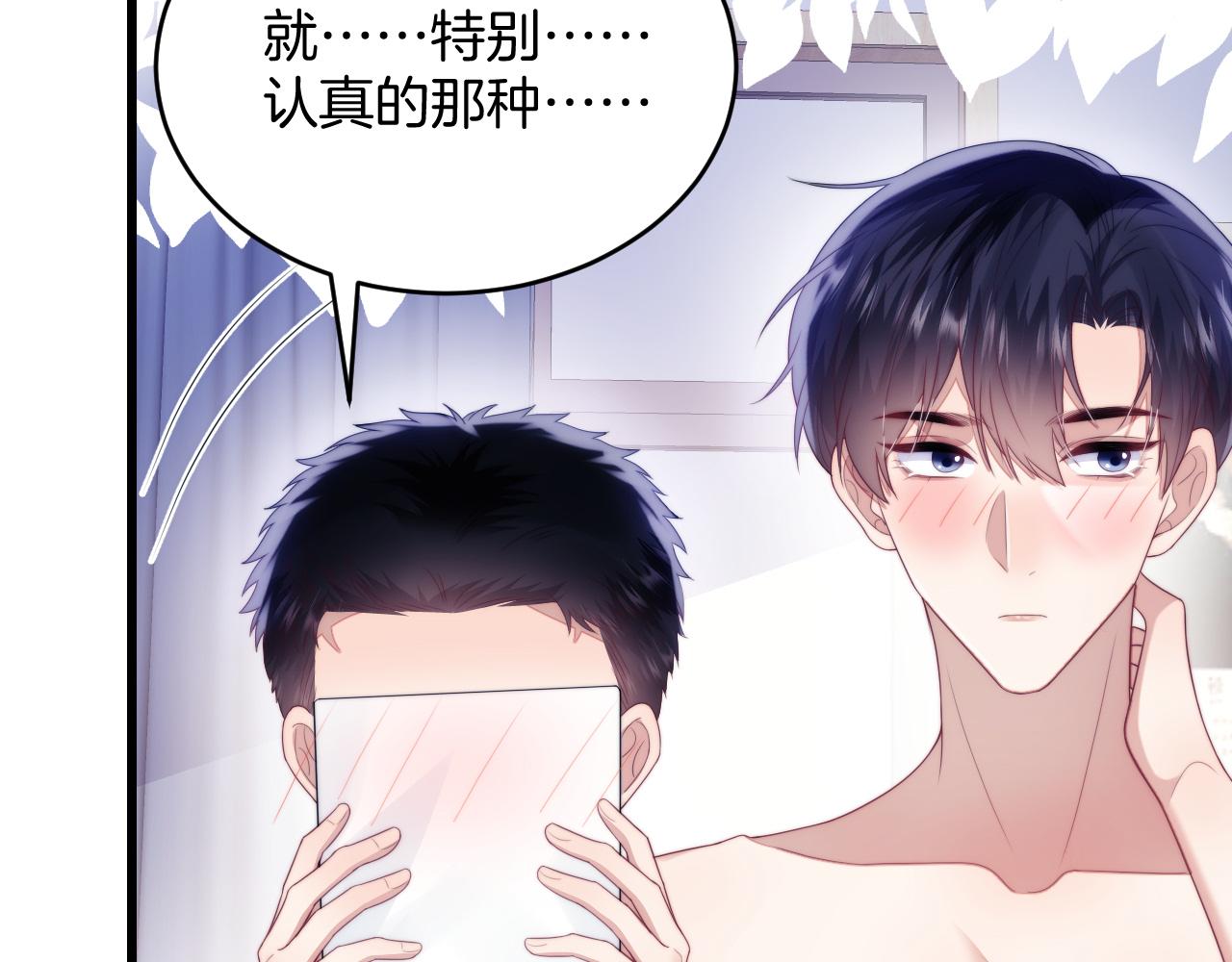 第55话 我想报答你呀~92