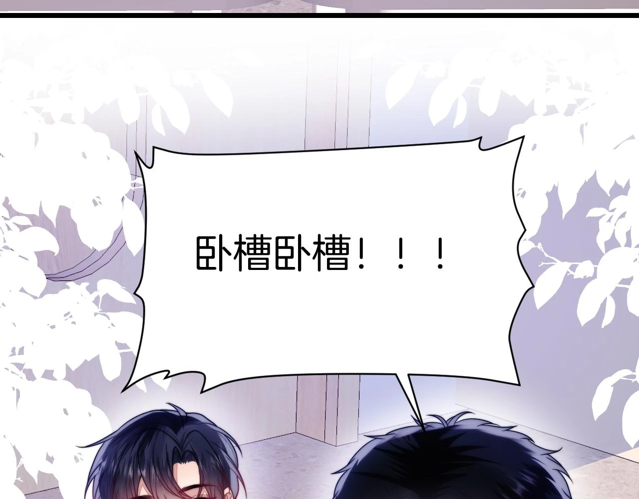 第70话 吃醋74