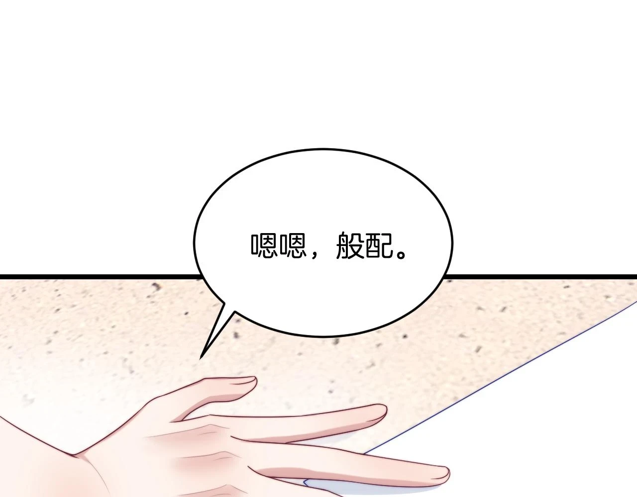 第72话 天生一对26