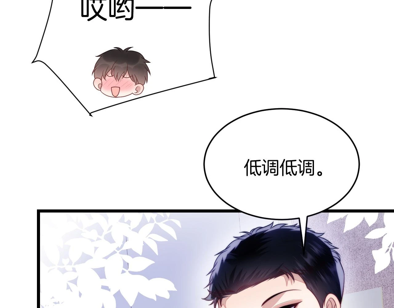 第70话 吃醋37