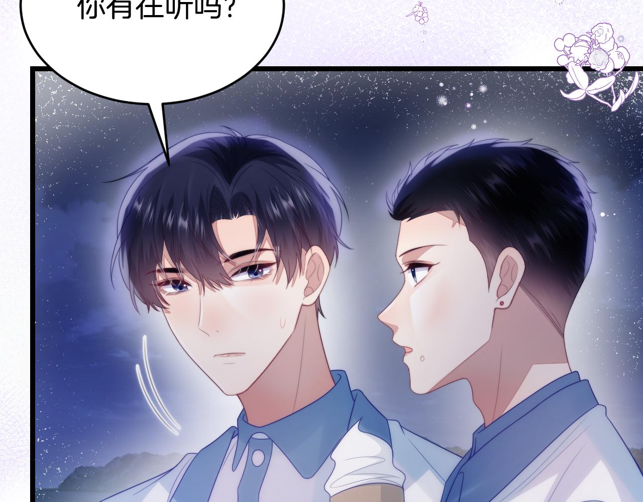 第56话 四舍五入蜜月游64