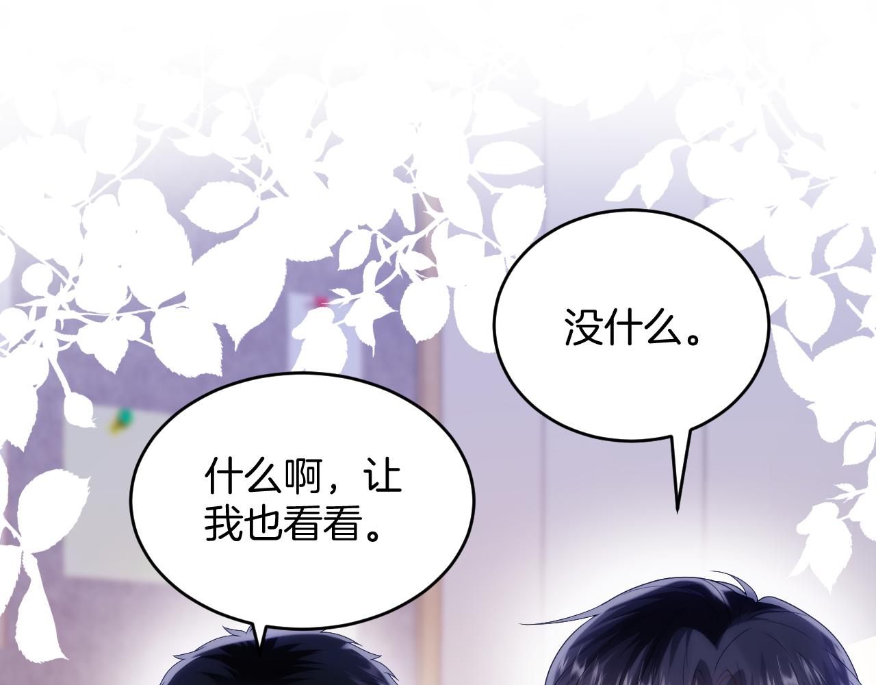 第29话 凡渡竟然会偷这个？？104